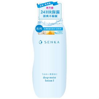 【紅綠蘋果】SENKA水潤專科 水潤專科 保濕化粧水200ml 水潤保濕化妝水 200ml(清爽型)