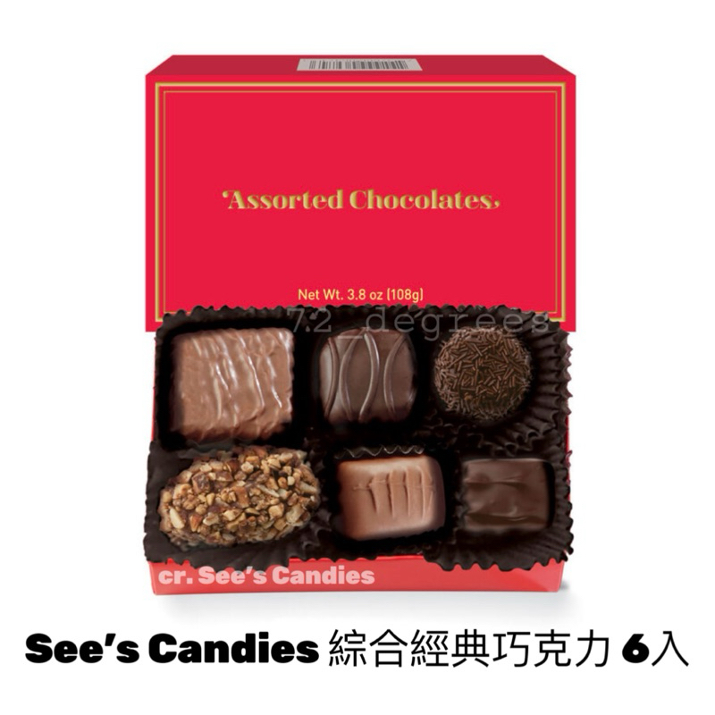 ✈️72_degrees 新鮮現貨! 美國 See’s Candies 小紅盒 經典巧克力 禮盒 綜合巧克力