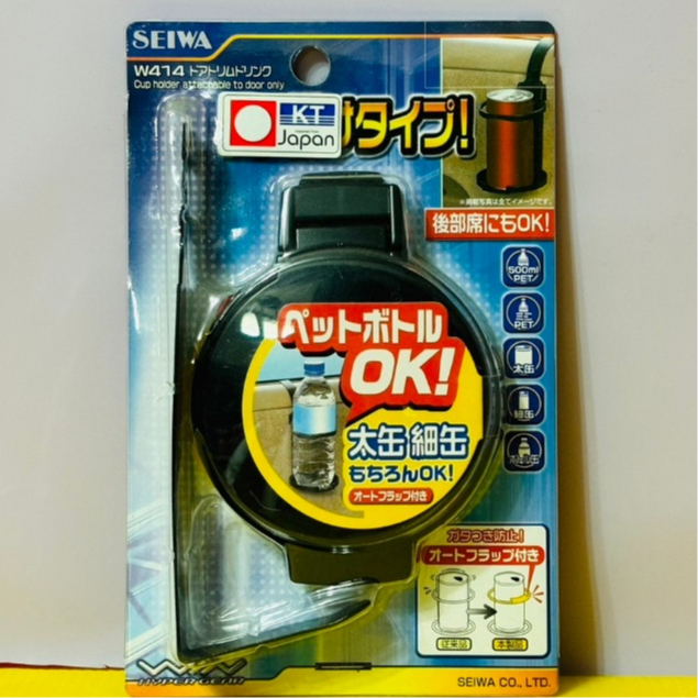 瘋狂小舖-【W414】日本精品 SEIWA W414 掛式飲料架 車門專用 掛式 杯架 飲料架 1入 W-414