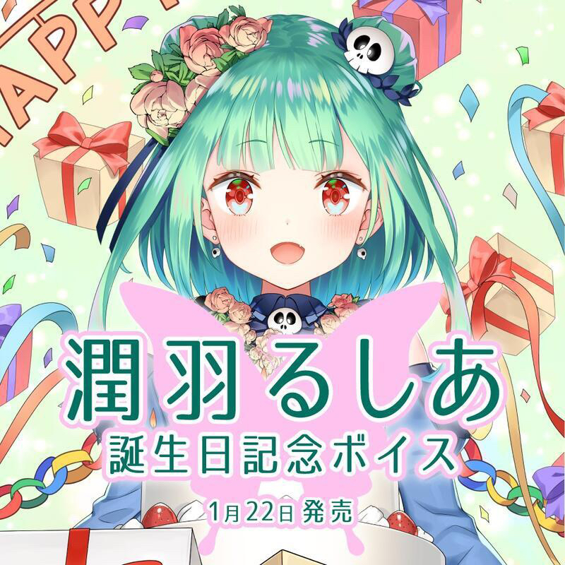 Hololive 潤羽るしあ 潤羽露西婭 2020誕生日紀念 直筆親簽明信片