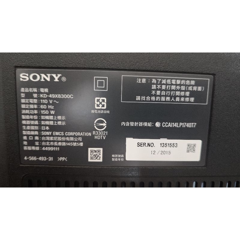 SONY KD-49X8300C 電源板