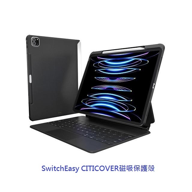 SwitchEasy CITICOVER 適用iPad 11 12 Pro Air 磁吸保護殼 支援巧控鍵盤