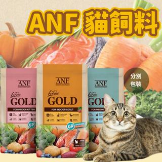 ANF 貓飼料 6FreeGOLD黃金系列寵糧(貓糧、貓飼料、貓乾糧 成貓飼料 化毛飼料 愛恩富貓飼料