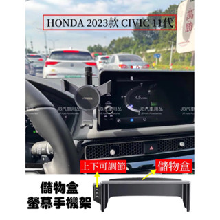 可儲物手機架✨🇹🇼現貨 23-25年 HONDA CIVIC 11代 喜美 車用手機架 螢幕手機架 螢幕 手機支架
