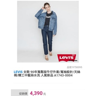 LEVIS 90年寬鬆版牛仔外套/寬袖設計/天絲棉/精工中藍染 保加利亞製 Levi's Premium寬鬆版型水洗丹寧