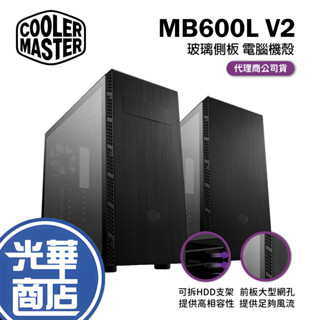 【免運直送】Cooler Master 酷碼 MB600L V2 標準版 有光碟機版 電腦機殼 ATX 鋼化玻璃