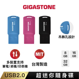 【GIGASTONE】超迷你隨身碟32G/16G/8G｜台灣製造/吊飾孔/USB2.0/32GB/16GB/8GB