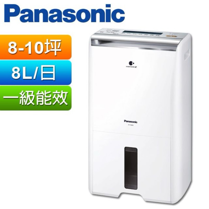 Panasonic國際牌 8公升空氣清淨除濕機 F-Y16FH 單獨清淨+除濕 一機兩用