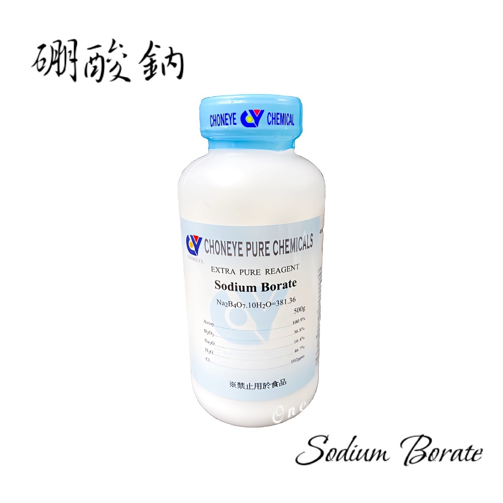 CY試藥 硼酸鈉 Sodium Borate  硼砂 500g 含稅