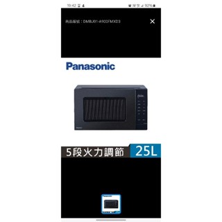 【Panasonic 國際牌】25L微電腦微波爐 (NN-ST34NB)