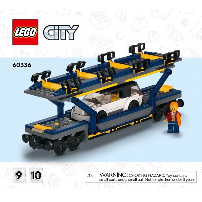 二手拆售樂高Lego 60336運輸車