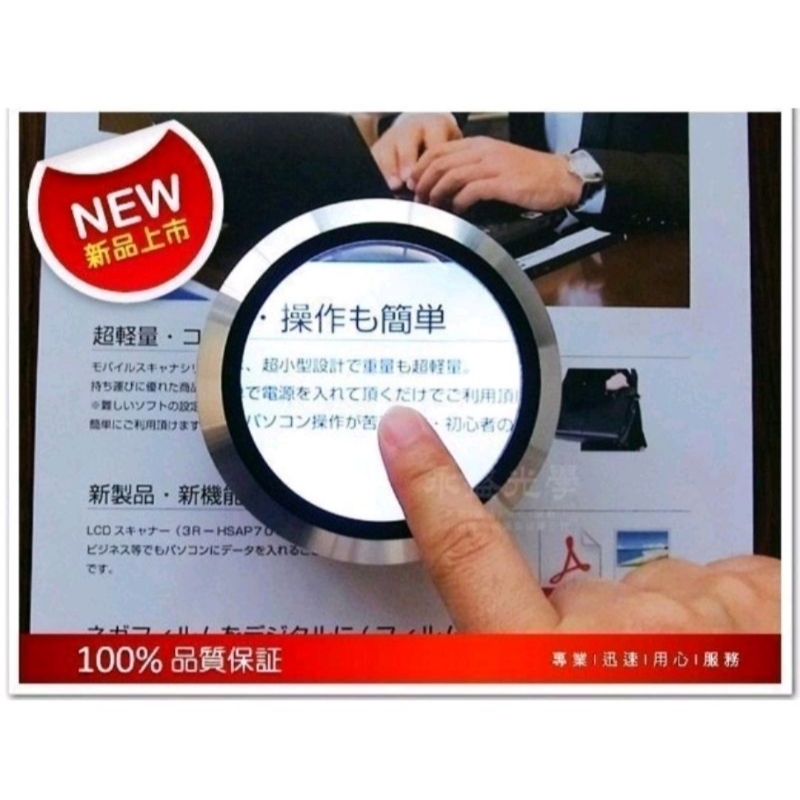 公司貨附發票外銷日本高級時尚黑按壓3LED光學玻璃文鎮放大鏡5倍閱讀品管外銷日本