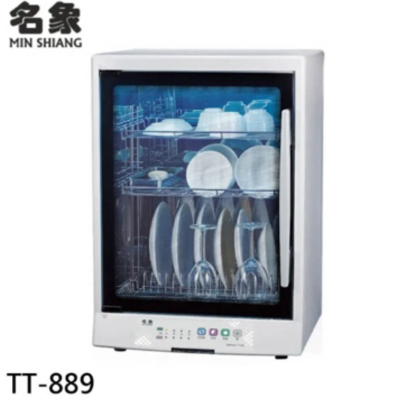 名象 95L 三層紫外線烘碗機(TT-889)