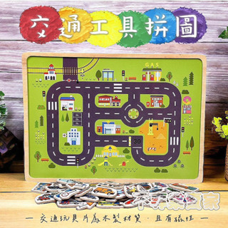 ✨現貨賣場✨木製磁性立體認知 交通工具🚗拼圖玩具 兒童益智力開發積木玩具