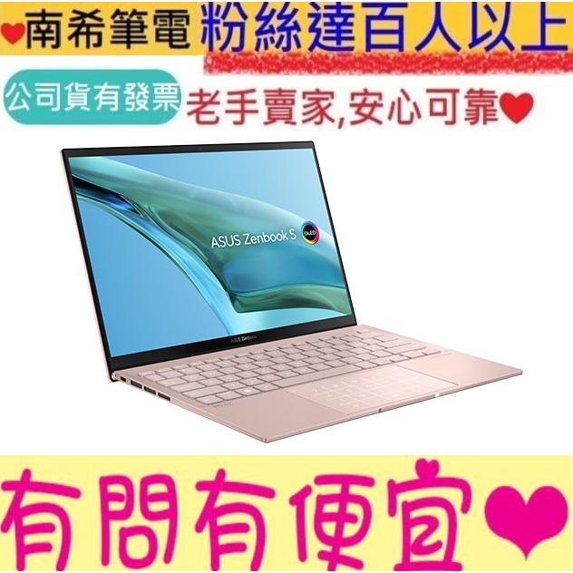 ASUS 華碩 Zenbook S 13 OLED UM5302LA-0169D7840U 裸粉色 R7-7840U