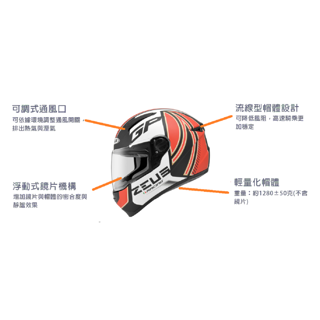 瑞獅 ZEUS ZS 811 AL2 消光黑 / 紅  輕量化入門款 全罩安全帽 眼鏡溝 透氣 插扣 通風 內襯可拆