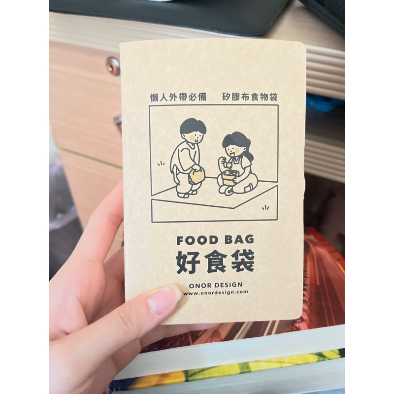 好食袋/環保食袋/Food Bag/Ofoodin