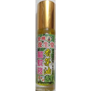 養生堂 香茅油 10cc /滾珠隨身瓶