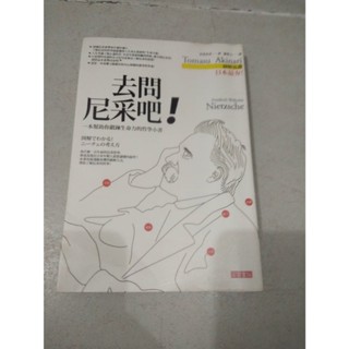 二手書籍/蘇西的世界/吾命騎士/我們/去問尼采/西遊記主題接受史研究/我是誰/三個傻瓜/藏在弄巷裡的明朝/正義：一場思辨