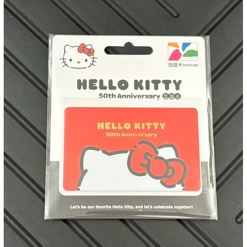 kt 悠遊卡 HELLO KITTY  50th 悠遊卡系列 亮眼紫/亮眼粉/生日派對/棒棒糖/clear 系列