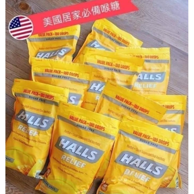 【預購商品 · 入途中 ·最新效期】★快速出貨★ 美國 Halls 蜂蜜檸檬潤喉糖 /180顆