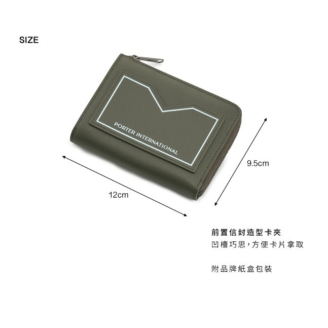 [全新現貨]PORTER INDEX系列多功能L型皮夾 - 葡萄葉棕綠 信封造型皮夾 短夾