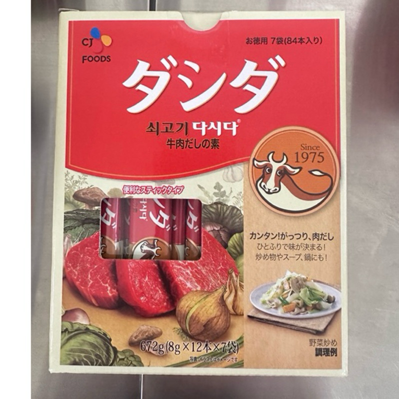 現貨❤️日本空運✈️好市多牛肉高湯粉一盒84本入🚀快速出貨