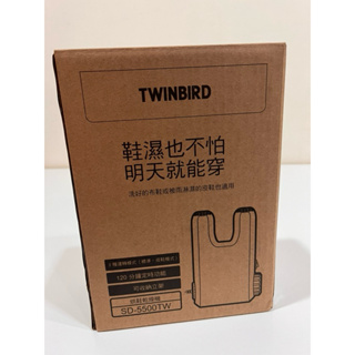 TWINBIRD全新烘鞋乾燥機 桃紅色 SD-5500TW