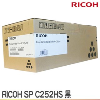 Ricoh SP C252HS 原廠碳粉匣 適用 C252DN C252SF