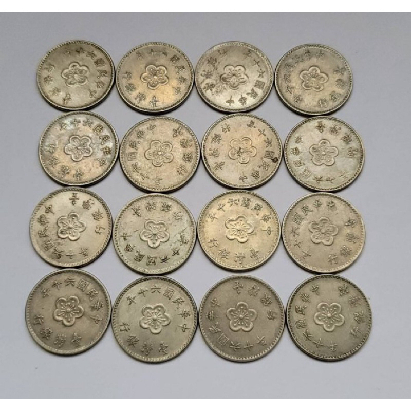 民國 49/59/60/61/62/63/64/65/66/68 年 1元硬幣 壹圓硬幣  一般流通品舊硬幣
