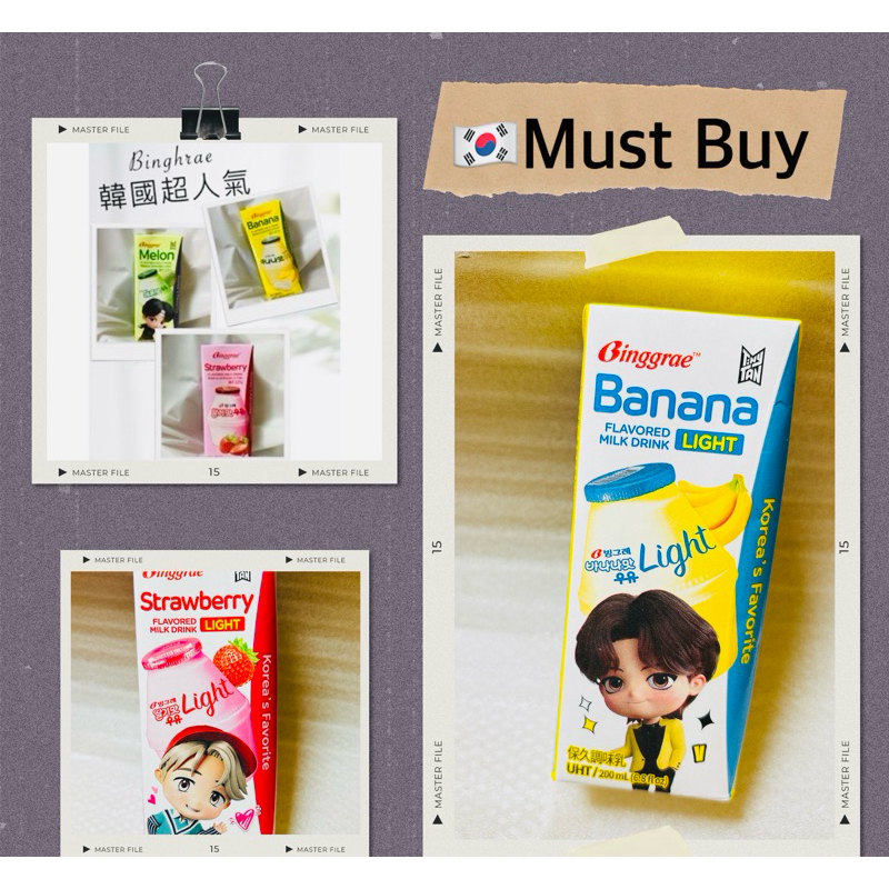 韓國超人氣Binggrae香蕉牛奶、 草莓牛奶(保久調味乳) 200ML獨享瓶超好喝!!一次下單限購12瓶