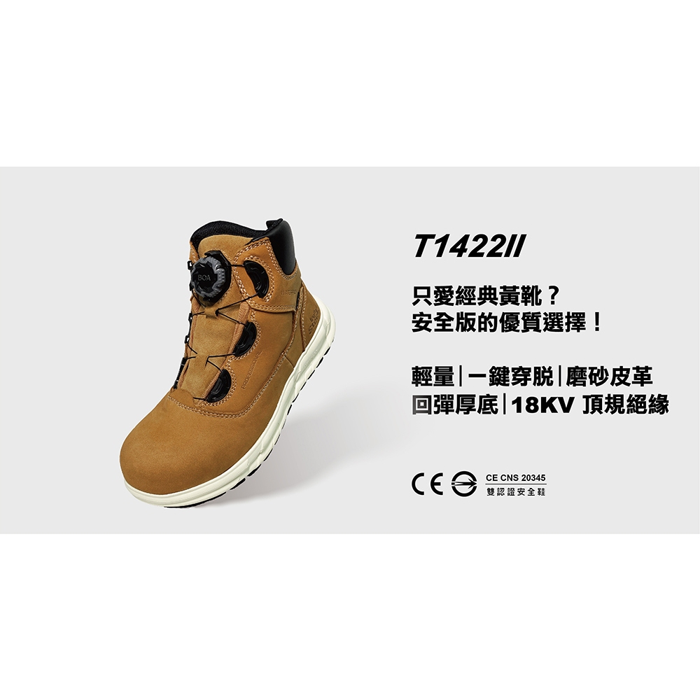 🚐台灣品牌【翔準】IronSteel T1422II Marmot 防水BOA快旋鈕絕緣安全鞋 戰術鞋200J鋁合金頭鞋