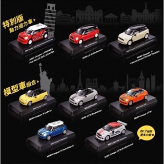 現貨 正版 7-11 超商 mini 組裝模型 玩具車 模型車