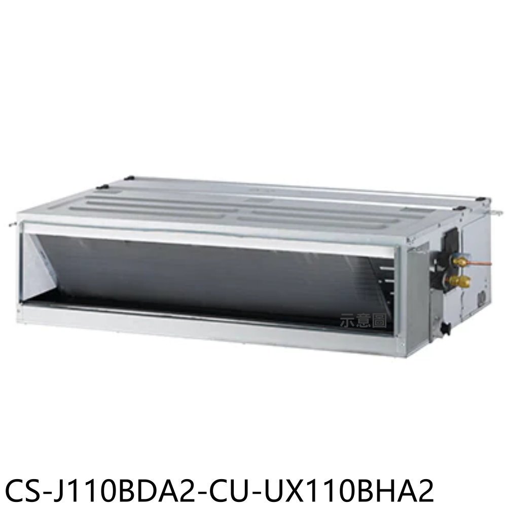 Panasonic國際牌【CS-J110BDA2-CU-UX110BHA2】變頻冷暖吊隱分離冷氣(含標準安裝) 歡迎議價