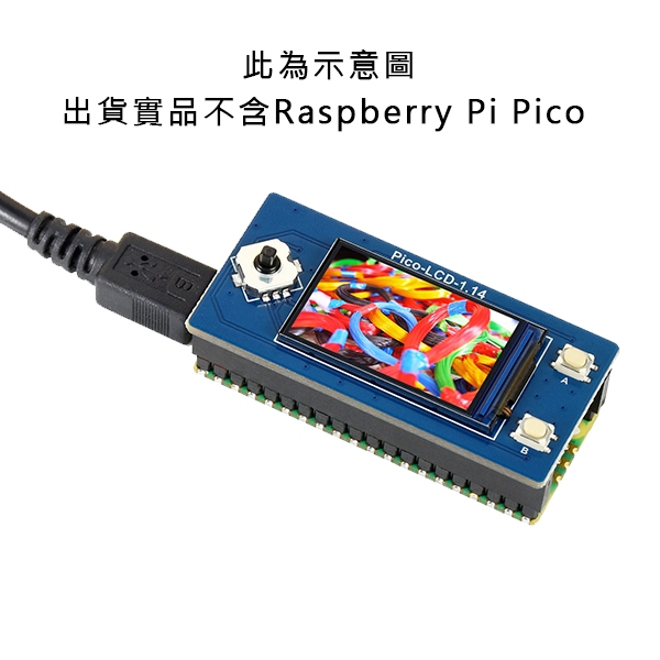 iCShop 1.3吋/1.14吋 Raspberry Pi Pico LCD 彩色螢幕 樹莓派 ST7789 IPS