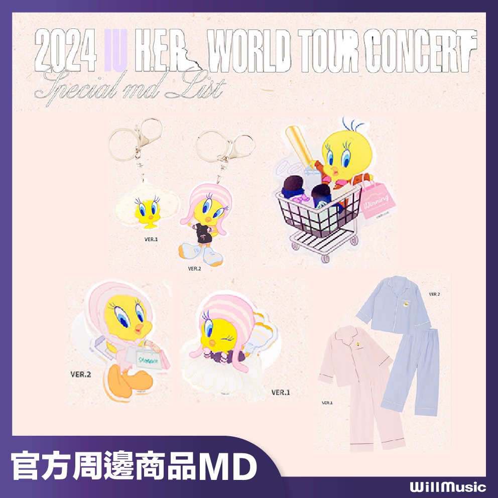 微音樂💃專單賣場 官方週邊商品 李知恩 2024 IU H.E.R. WORLD TOUR CONCERTSEOUL