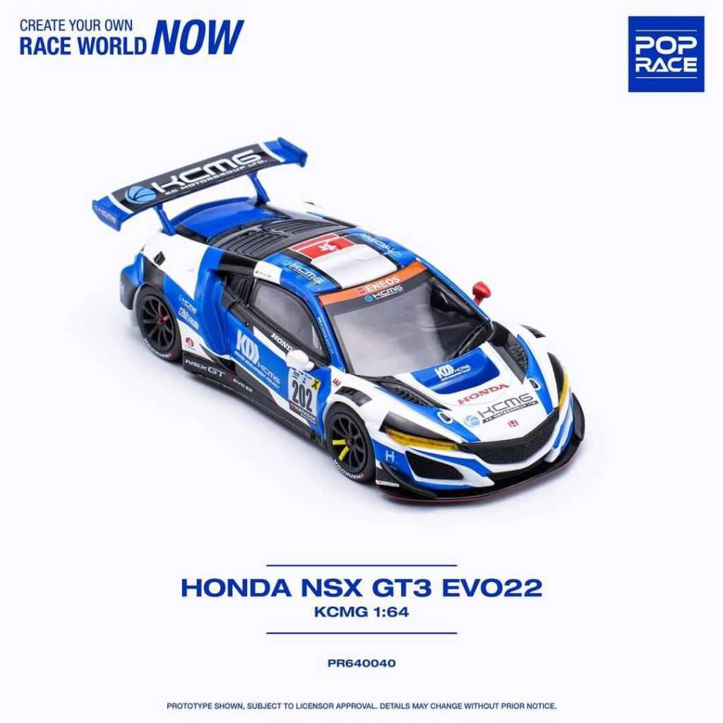 [玩三工作室] 送膠盒 POP RACE 本田 HONDA NSX GT3 KCMG 藍