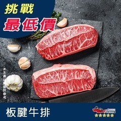 【九江食品】板腱牛排／100g／799免運／美國／板腱／板腱牛／牛肉／原肉／安格斯／牛排／牛肩胛／烤肉／燒肉／肉品宅配