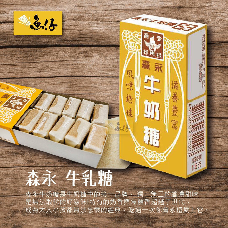 【魚仔團購網】森永 牛奶糖 48g