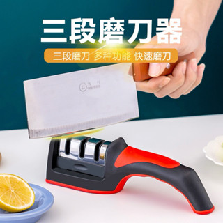 板橋現貨 多功能磨刀器 磨刀器 磨刀石