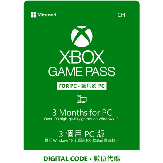 【Microsoft】微軟 Xbox Game Pass 3個月 PC