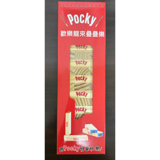 Pocky 百奇 歡樂龍來 疊疊樂