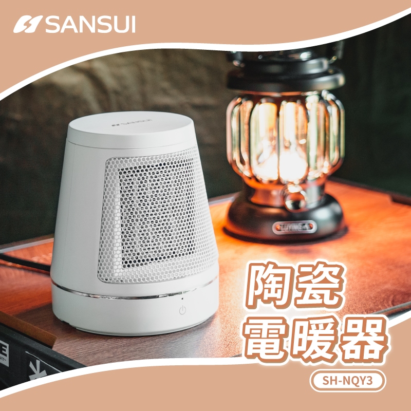 SANSUI 山水PTC陶瓷電暖器(SH-NQY3)輕巧迷你電暖器 二手使用過幾次 外觀9成新 2023.12.23購買