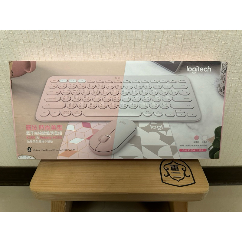 Logitech 羅技無線鍵鼠組 K380 + M350  （玫瑰粉色）