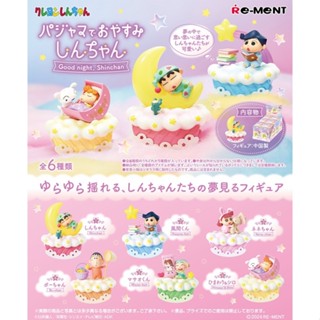 ｜M.aki日本商鋪｜在臺現貨 Re-MeNT 蠟筆小新睡衣之晚 盒玩 整套6款 睡衣小新 阿呆 風間 小葵