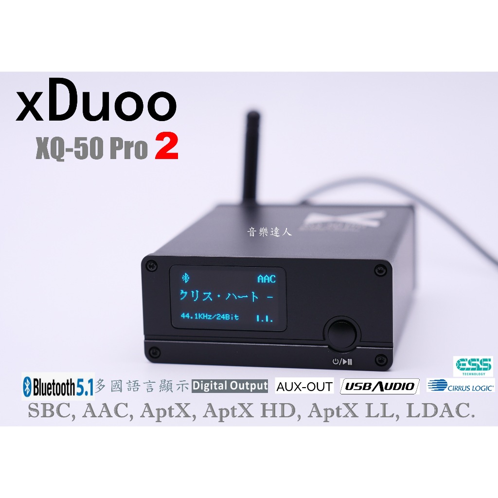 "音樂達人"音樂無國界 xDuoo XQ-50 Pro2 USB DAC+BT+ APTX-HD LDAC