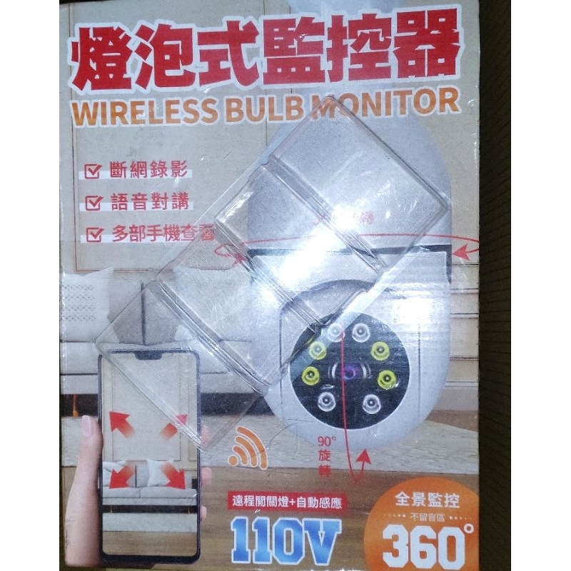 台灣現貨 燈泡式監視器360度燈泡造型攝影機APP遠端WIFI全景監控 1080P追蹤旋轉 4分割全彩 支援1TB