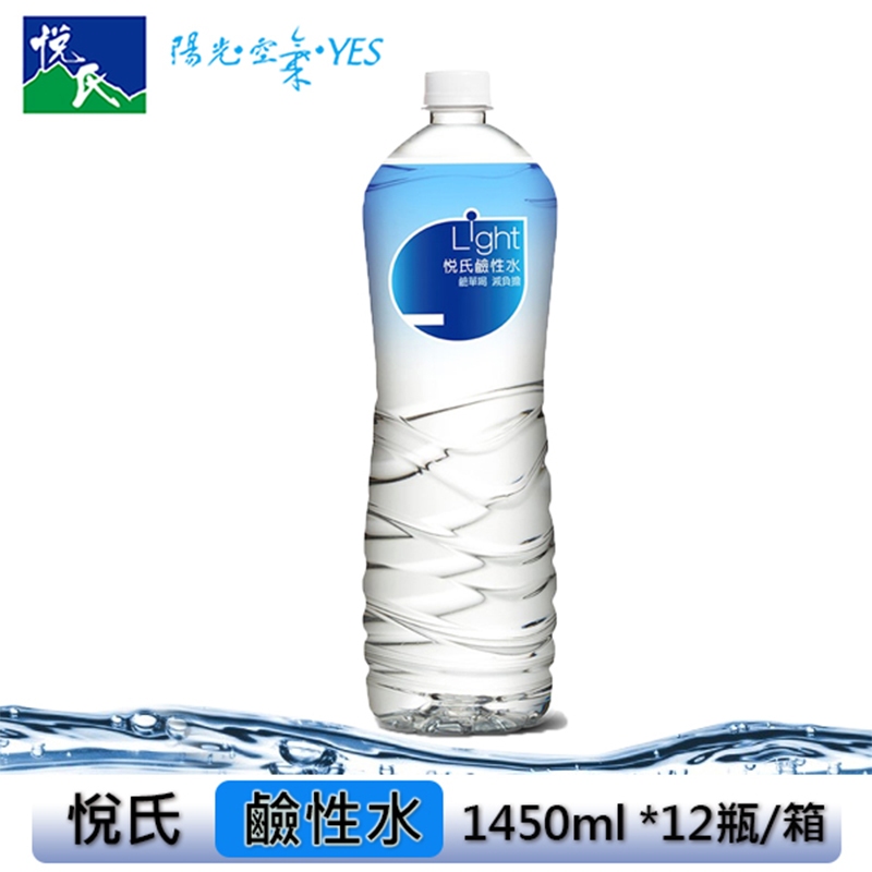 【悅氏】 Light鹼性水 1450mlX12瓶(箱購)