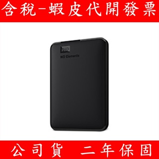 WD 威騰 Elements 1TB 2TB 4TB 5TB USB3.0 2.5吋 行動硬碟 外接硬碟 wesn