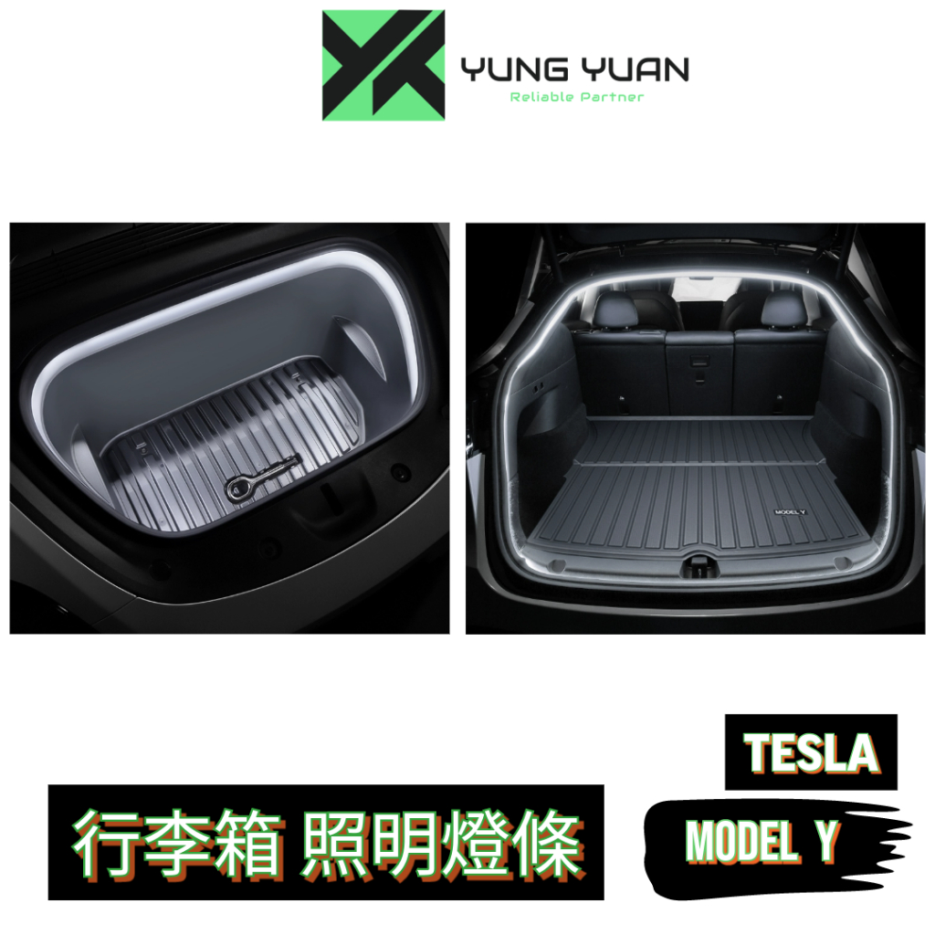 特斯拉 Model Y Model 3前後車箱 行李箱 氛圍燈條 照明燈條 LED燈條 現貨 (YYparts)